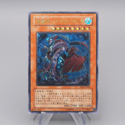 Yu-Gi-Oh Ocean Dragon Lord Neo Daedalus W6S-JP004 Ultimate NM Japanese q786 - Image 1