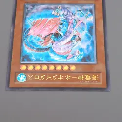 Yu-Gi-Oh Ocean Dragon Lord Neo Daedalus W6S-JP004 Ultimate NM Japanese q786 - Image 3