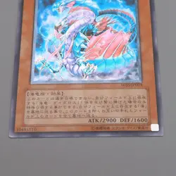 Yu-Gi-Oh Ocean Dragon Lord Neo Daedalus W6S-JP004 Ultimate NM Japanese q786 - Image 4