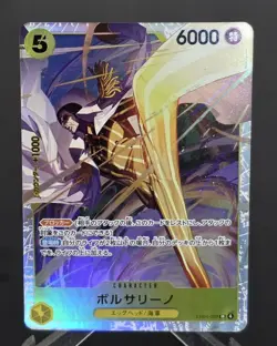 ONE PIECE TCG Japanese 2026 EGGHEAD CRISIS Borsalino EB04-058 SR NM - Image 1
