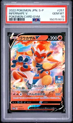 2022 POKEMON JAPANESE S PROMO POKEMON CARD GYM #257 INFERNAPE V PSA 10 - Image 1
