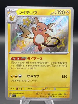 Raichu S 237/190 SV4a Shiny Treasure ex Japanese Pokemon Card NM - Image 1