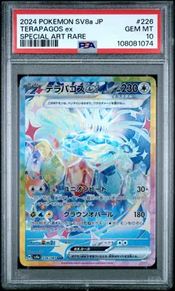 Pokemon Japanese Terapagos ex SAR Terastal Festival 226/187 PSA 10 GEM MINT - Image 1