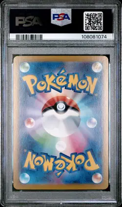 Pokemon Japanese Terapagos ex SAR Terastal Festival 226/187 PSA 10 GEM MINT - Image 2