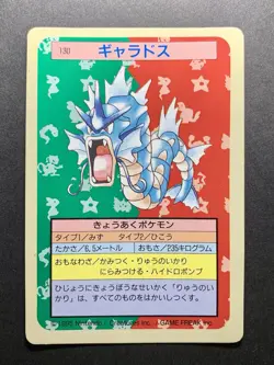 Pokemon Card Gyarados 130 Topsun Nintendo 1995 Japanese Blue Back #2 - Image 1