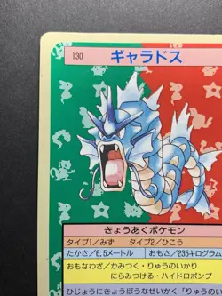 Pokemon Card Gyarados 130 Topsun Nintendo 1995 Japanese Blue Back #2 - Image 3