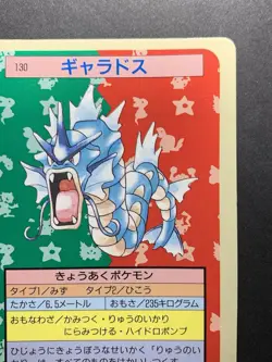Pokemon Card Gyarados 130 Topsun Nintendo 1995 Japanese Blue Back #2 - Image 4