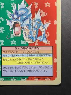 Pokemon Card Gyarados 130 Topsun Nintendo 1995 Japanese Blue Back #2 - Image 5