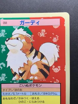 Growlithe No.058 Topsun Nintendo 1995 Blue Back Pokemon Card Japanese - Image 4