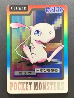Mew File No. 151 Prism Holo Bandai Pokemon Carddass Japanese Card 1997 - Image 1