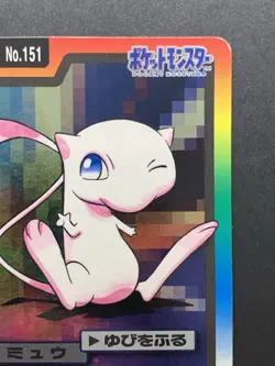 Mew File No. 151 Prism Holo Bandai Pokemon Carddass Japanese Card 1997 - Image 4
