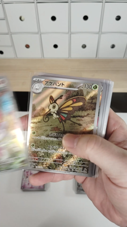 Pokemon Card Bulk Lot of 100 AR CHR NM-LP No Dupes Japanese US Stock 33 - Image 2