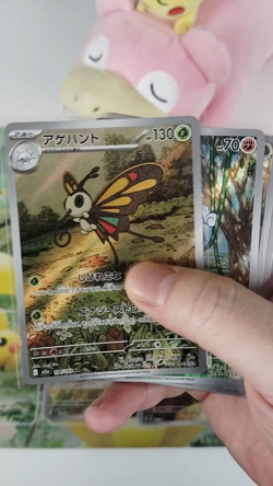 Pokemon Card Bulk Lot of 100 AR CHR NM-LP No Dupes Japanese US Stock 39 - Image 2