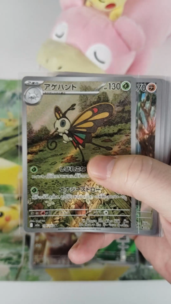 Pokemon Card Bulk Lot of 100 AR CHR NM-LP No Dupes Japanese US Stock 40 - Image 2