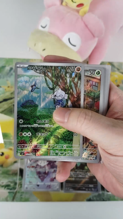 Pokemon Card Bulk Lot of 100 AR CHR NM-LP No Dupes Japanese US Stock 37 - Image 2