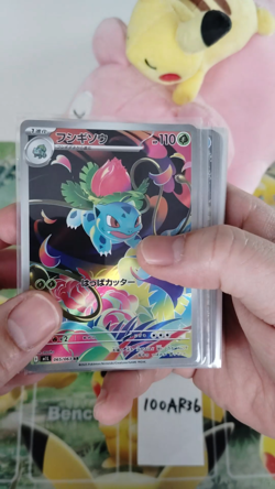 Pokemon Card Bulk Lot of 100 AR CHR NM-LP No Dupes Japanese US Stock 36 - Image 2