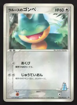 Larousse's Munchlax 020/PCG-P Shogakukan DMG Japanese Pokemon Card TCG - Image 1