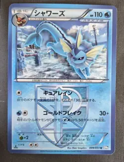 Pokemon Japanese Vaporeon Uncommon Thunder Knuckle 009/051 NM - Image 1
