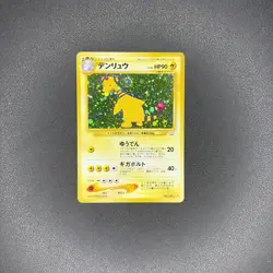 2000 Pokemon Japanese Ampharos Neo Revelation Holo #181 PERFECT SWIRL - Image 1
