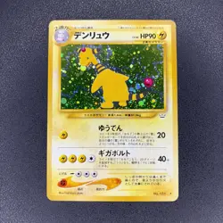 2000 Pokemon Japanese Ampharos Neo Revelation Holo #181 PERFECT SWIRL - Image 2