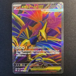 Mega Skarmory ex 099/080 SR M3 Nihil Zero Japanese Pokemon Card 2026 - Image 1