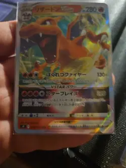2022 Near Mint NM Pokemon Charizard VSTAR 014/172 s12a VSTAR Universe Japanese. - Image 1