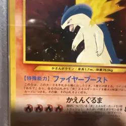 1999 Pocket Monsters Japanese Neo Typhlosion Holo Premium File PSA 9 SWIRL 💫 - Image 2