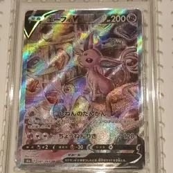 Espeon V s6a 081/069 Eevee Heroes 2021 SR SA Japanese Pokemon Card - 9.5 grade - Image 2