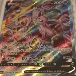 Espeon V s6a 081/069 Eevee Heroes 2021 SR SA Japanese Pokemon Card - 9.5 grade - Image 3