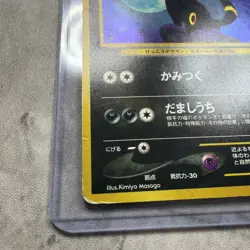 Pokemon Umbreon Crossing the Ruins Holo Rare Japanese Card No.197 HP80 1996 - Image 3
