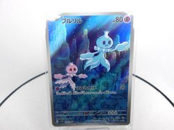 Frillish 【AR】{124/086} [SV11W] Japanese Edition Pokemon Card Game TCG,Near Mint - Image 1
