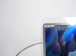 Frillish 【AR】{124/086} [SV11W] Japanese Edition Pokemon Card Game TCG,Near Mint - Image 2