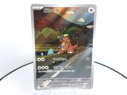 Kangaskhan 【AR】{110/098} [SV10] Japanese Edition Pokemon Card Game TCG,Near Mint - Image 1
