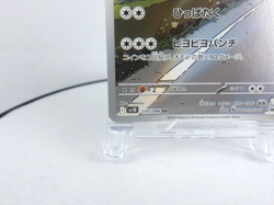 Kangaskhan 【AR】{110/098} [SV10] Japanese Edition Pokemon Card Game TCG,Near Mint - Image 4