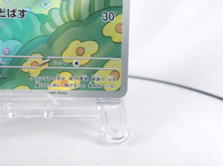 Shaymin 【AR】{066/063} [SV9a] Japanese Edition Pokemon Card Game TCG,Near Mint - Image 5