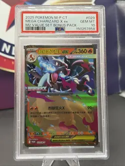 2025 POKEMON TRADITIONAL CHINESE M-P PROMO 029 MEGA CHARIZARD X EX PSA 10 - Image 1