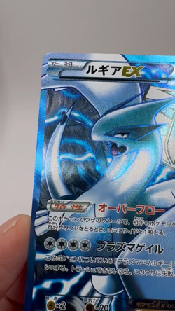 (US Seller) Pokemon Lugia EX BW7 Plasma Gale 074/070 SR Japanese - Image 2