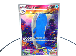 Wailord 【AR】{103/100} [SV9] Japanese Edition Pokemon Card Game TCG,Near Mint - Image 1