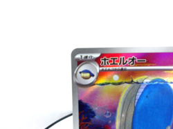 Wailord 【AR】{103/100} [SV9] Japanese Edition Pokemon Card Game TCG,Near Mint - Image 2