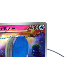 Wailord 【AR】{103/100} [SV9] Japanese Edition Pokemon Card Game TCG,Near Mint - Image 3
