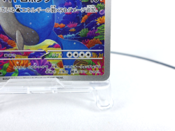 Wailord 【AR】{103/100} [SV9] Japanese Edition Pokemon Card Game TCG,Near Mint - Image 5