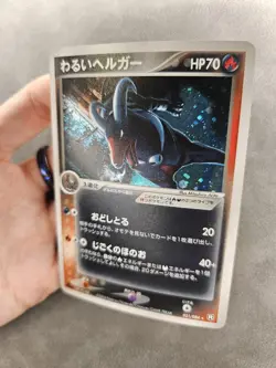 Pokemon TCG Dark Houndoom 021/084 Holo 1st Ed JPN Rocket Gang Strikes Back - MP - Image 2