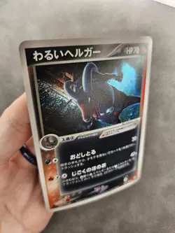 Pokemon TCG Dark Houndoom 021/084 Holo 1st Ed JPN Rocket Gang Strikes Back - MP - Image 3