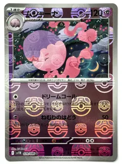 Musharna 039/086 - Pokemon TCG - Black Bolt (Japanese) Master Ball Reverse Holo - Image 1
