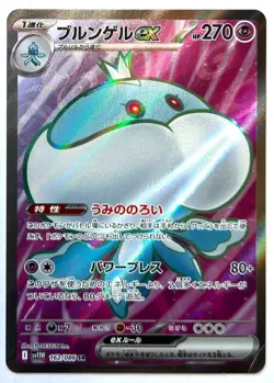 Jellicent ex 162/086 SR -Pokemon TCG - SV11W: White Flare (Japanese) Super Rare - Image 1