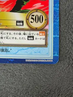 One Piece Hyper Battle Carddass Zoro Vintage 2000 Series S42 - Image 4