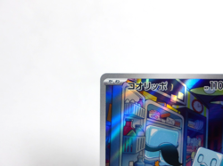 Eiscue 【AR】{074/071} [SV2P] Japanese Edition Pokemon Card Game TCG, Near Mint - Image 2