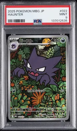 2025 POKEMON JAPANESE MBG-MEGA STARTER SET MEGA GENGAR EX #022 HAUNTER PSA 9 - Image 1