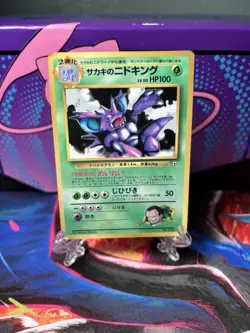 GIOVANNI'S NIDOKING NO. 034 MP GLOSSY PROMO COROCORO COMIC JAPANESE POKEMON 1999 - Image 1