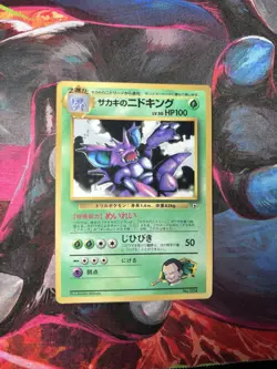 GIOVANNI'S NIDOKING NO. 034 MP GLOSSY PROMO COROCORO COMIC JAPANESE POKEMON 1999 - Image 2